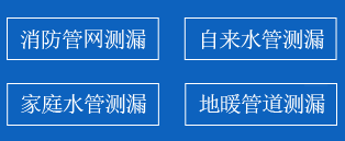 龙海暗管漏水检测