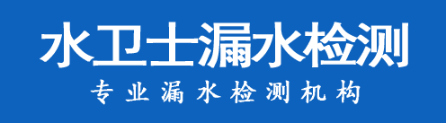 龙海暗管漏水检测
