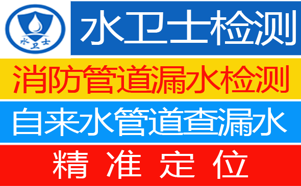 龙海暗管漏水检测